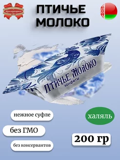 Конфеты "Птичье молоко" 200гр Коммунарка 252149129 купить за 153 ₽ в интернет-магазине Wildberries