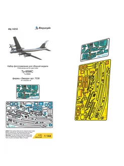 144243 Набор фототравления модель Ту-95МС Микродизайн 252151234 купить за 379 ₽ в интернет-магазине Wildberries