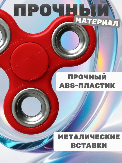 Склад игрушек Спиннер игрушка антистресс, вариант, фото 2