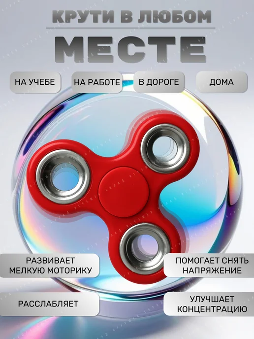 Склад игрушек Спиннер игрушка антистресс, вариант, фото 3