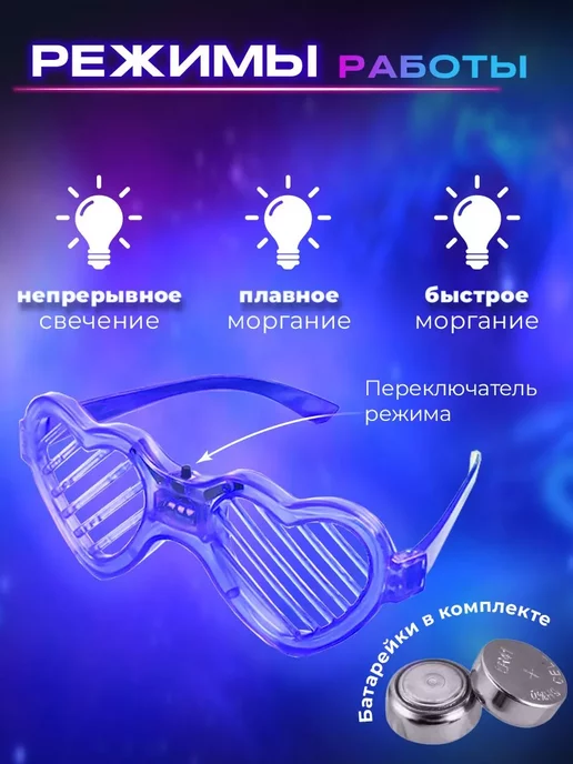 TSF Светящиеся очки сердечки розовые, синий, фото 2