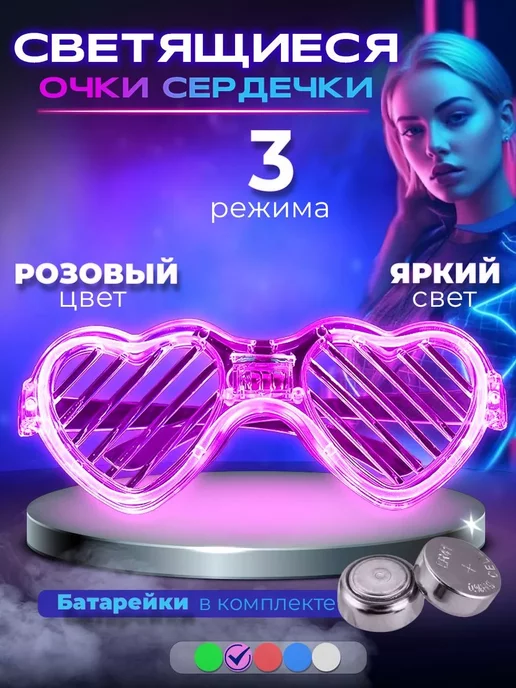 TSF Светящиеся очки сердечки розовые, розовый