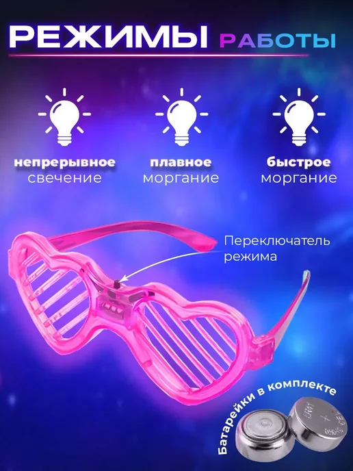 TSF Светящиеся очки сердечки розовые, розовый, фото 2