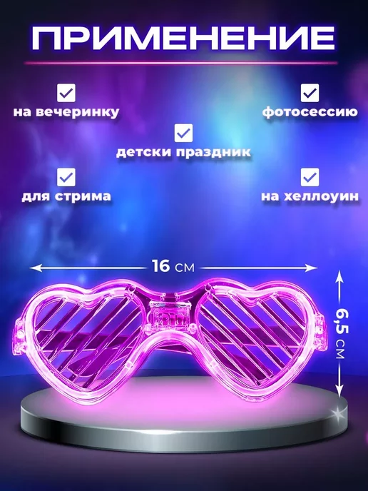 TSF Светящиеся очки сердечки розовые, розовый, фото 3