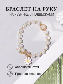 Браслет на руку из камней на резинке AS.mir 252155633 купить за 147 ₽ в интернет-магазине Wildberries