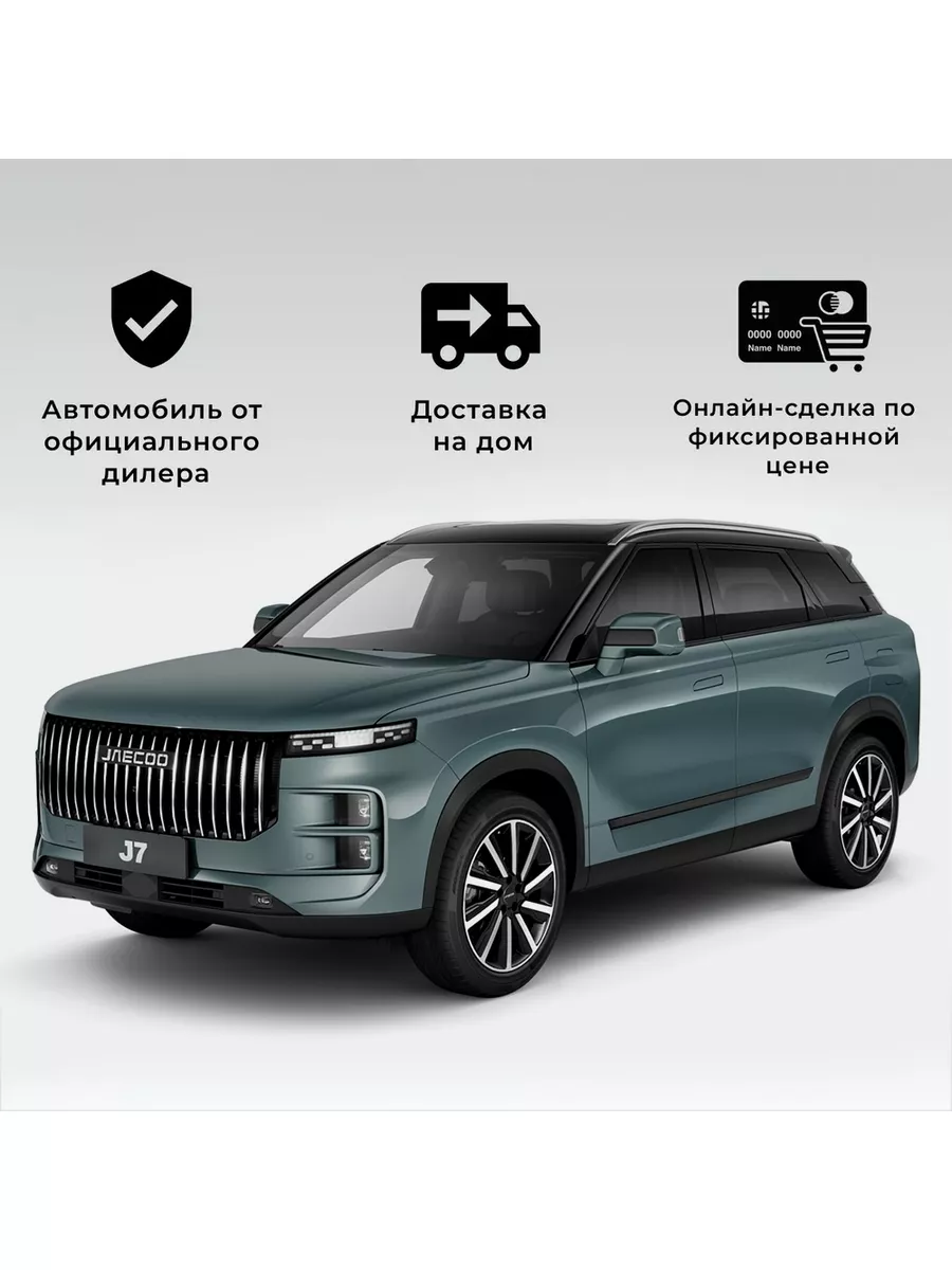 J7 1.6T DCT Ultimate 2024...