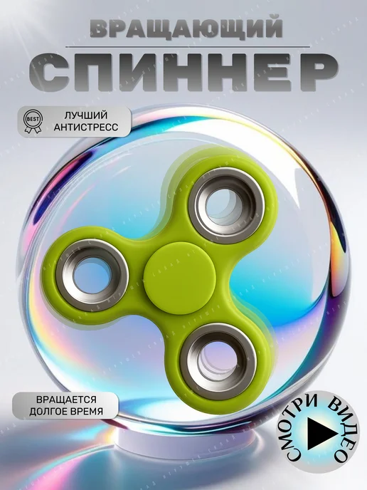 Склад игрушек Спиннер игрушка антистресс, зеленый