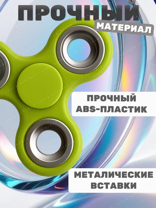 Склад игрушек Спиннер игрушка антистресс, зеленый, фото 2