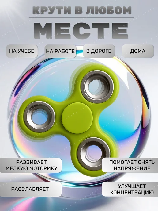 Склад игрушек Спиннер игрушка антистресс, зеленый, фото 3