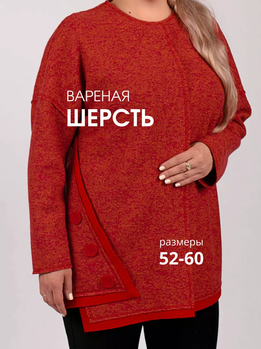 Пиджак большого размера...