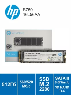 Накопитель SSD 512 ГБ S750 16L56AA M.2 SATAIII HP 252158531 купить за 3 304 ₽ в интернет-магазине Wildberries