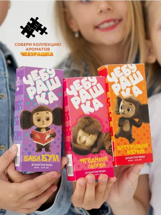 ЧЕБУРАШКА Туалетная вода для детей "Crazy fruits" 50 мл духи, 50 мл, фото 4