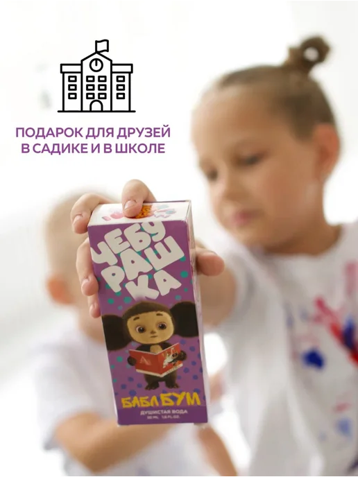 ЧЕБУРАШКА Туалетная вода для детей "Crazy fruits" 50 мл духи, 50 мл, фото 6