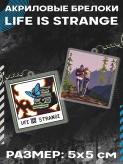 Брелок для ключей Life is strange 0_ok.rilART 252159123 купить за 261 ₽ в интернет-магазине Wildberries