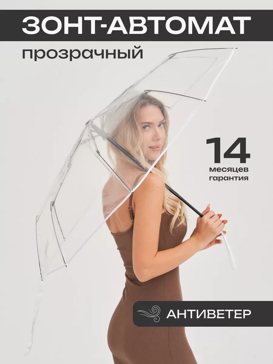 Зонт женский автомат...