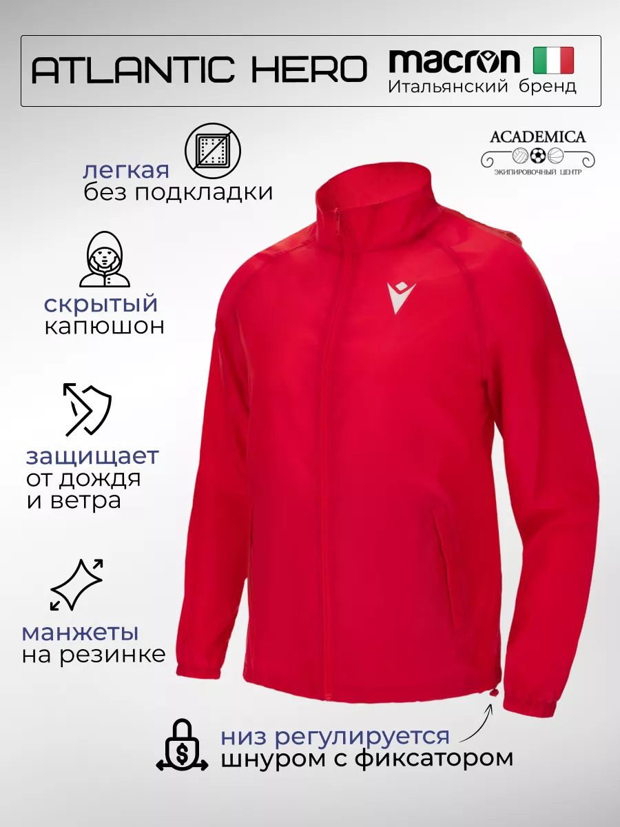 Куртка-ветровка ATLANTIC HERO