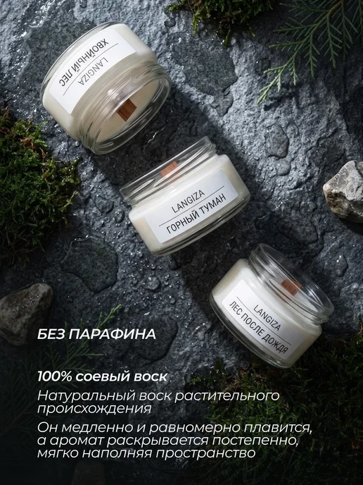 Langiza Ароматические свечи деревянный фитиль в стеклянной банке 3шт, 3 шт, фото 3