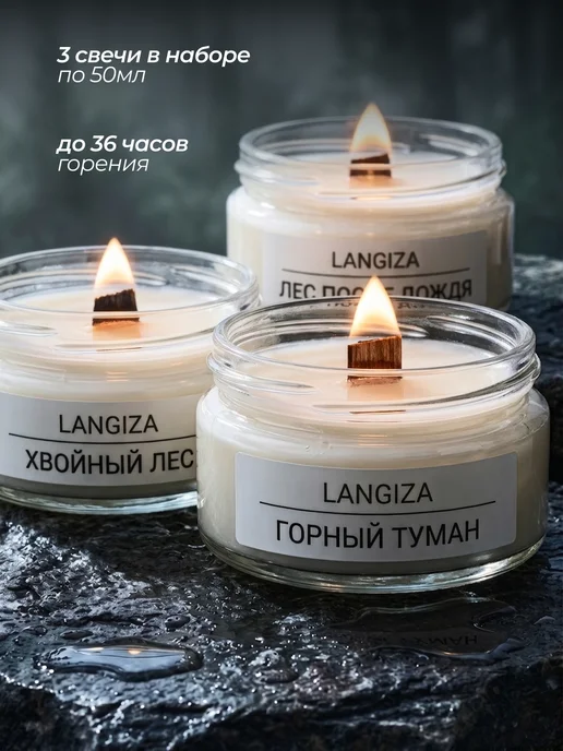 Langiza Ароматические свечи деревянный фитиль в стеклянной банке 3шт, 3 шт, фото 4