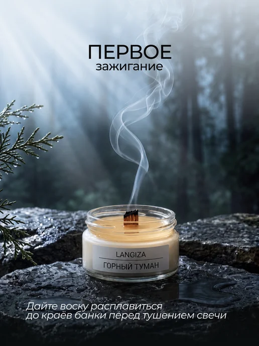 Langiza Ароматические свечи деревянный фитиль в стеклянной банке 3шт, 3 шт, фото 6
