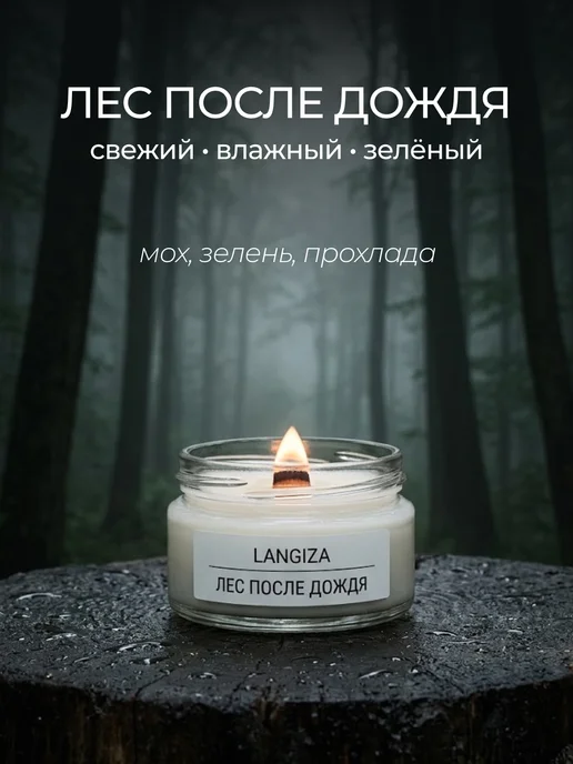 Langiza Ароматические свечи деревянный фитиль в стеклянной банке 3шт, 3 шт, фото 7