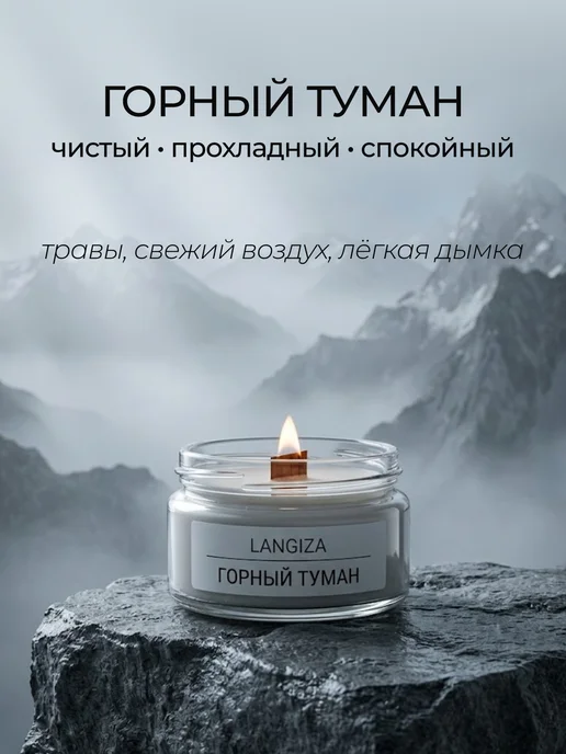 Langiza Ароматические свечи деревянный фитиль в стеклянной банке 3шт, 3 шт, фото 8