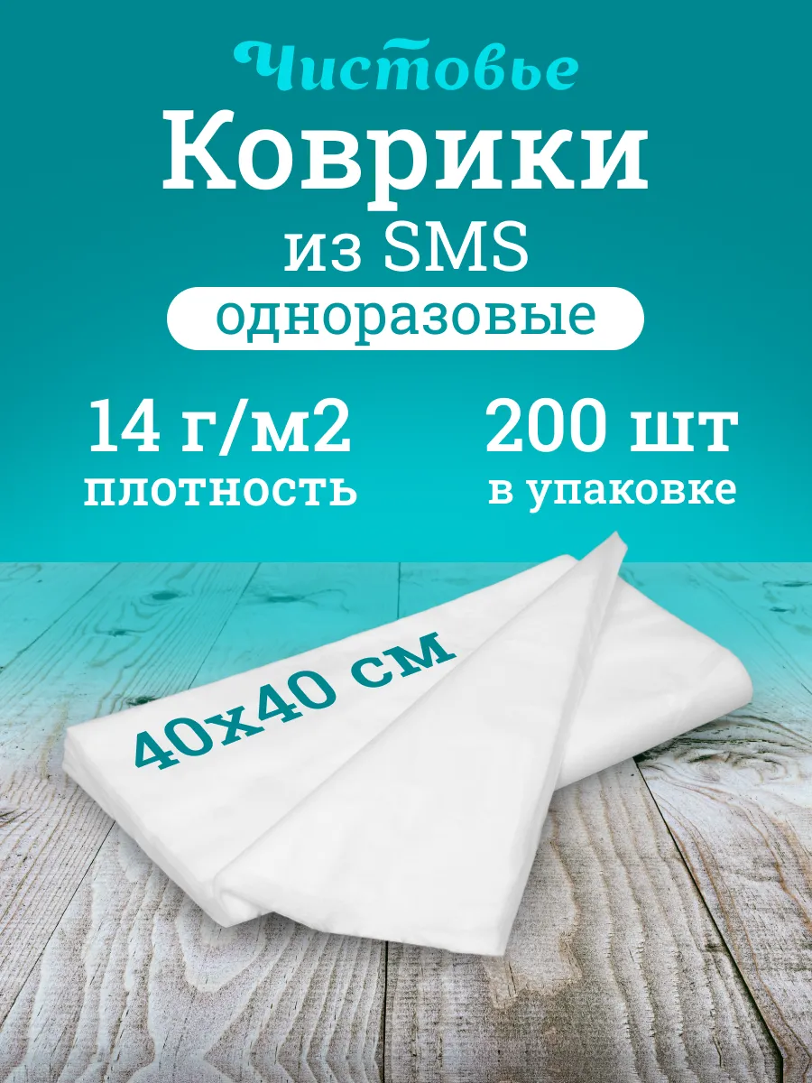 Салфетки косметические 40 х 40 см 100 шт 2 уп