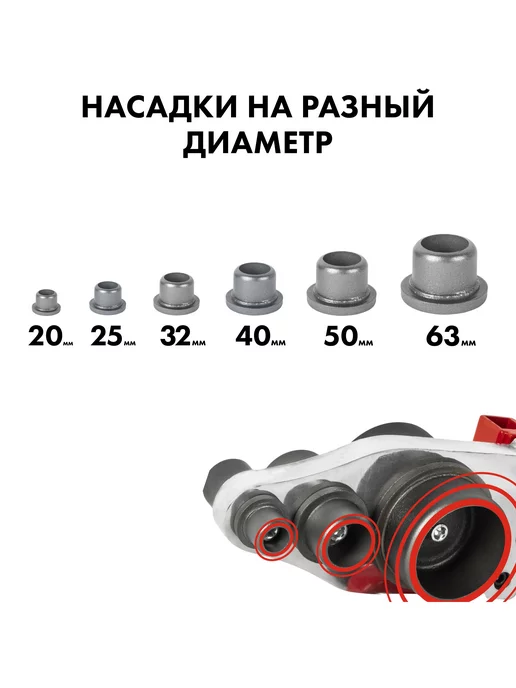 Сварочный аппарат д/пласт. труб QUATTRO ELEMENTI ST-2000 (2000Вт, 20-63мм, струбцина, перчатки, уровень, ножницы, кейс), красный, фото 2