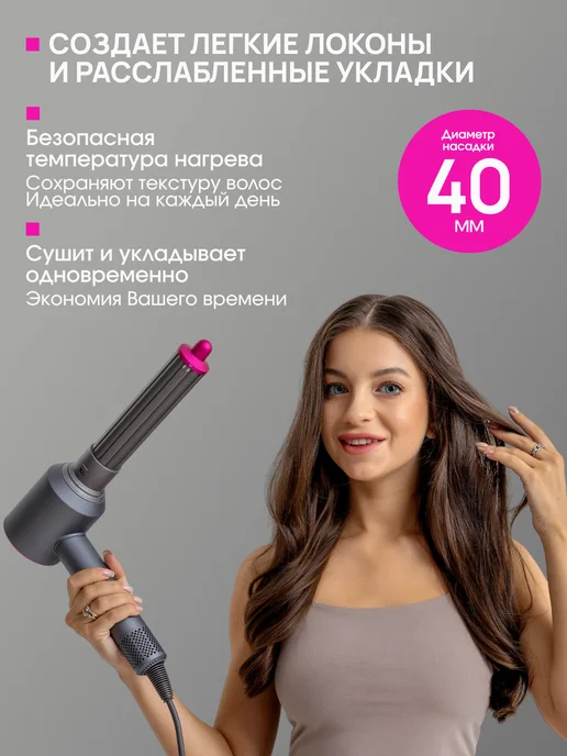 Fiesta Beauty Насадка на фен стайлер для волос Dyson и Super hair dryer, Насадка, фото 3