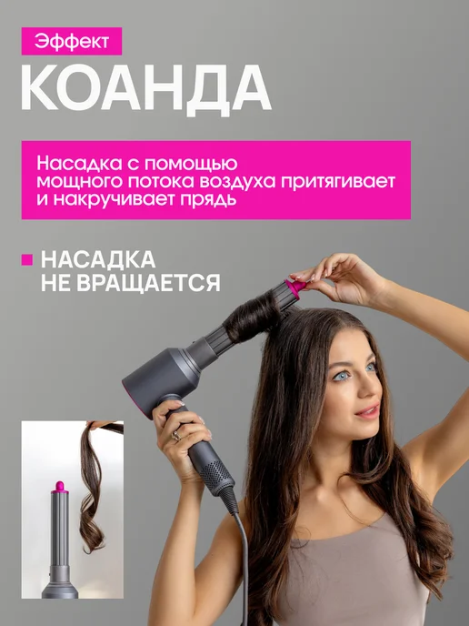 Fiesta Beauty Насадка на фен стайлер для волос Dyson и Super hair dryer, Насадка, фото 5