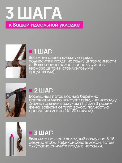 Fiesta Beauty Насадка на фен стайлер для волос Dyson и Super hair dryer, Насадка, фото 6