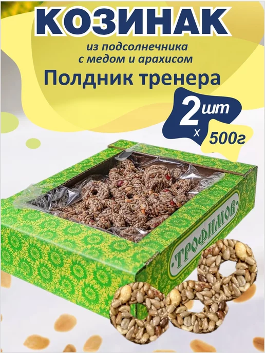 Трофимов Козинаки с медом и арахисом "Полдник тренера" 500г, 500 г, 2 шт