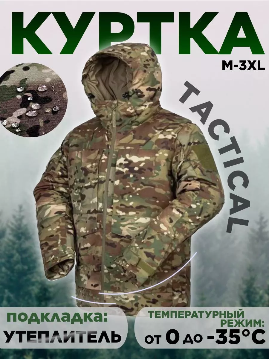 Куртка зимняя с капюшоном...