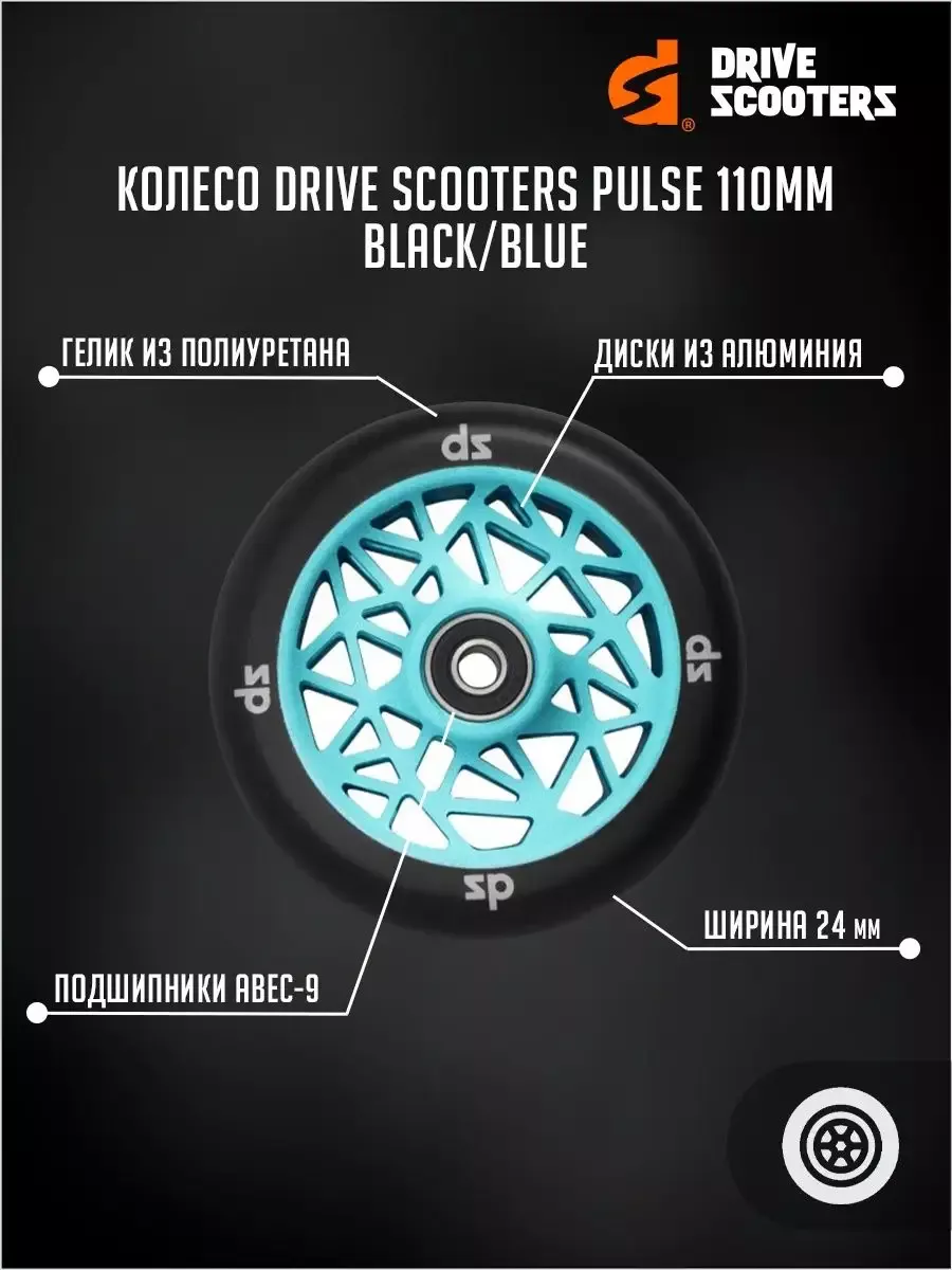 Колесо для трюкового...