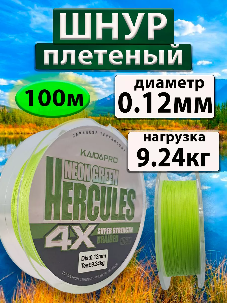 Леска плетеная для рыбалки...