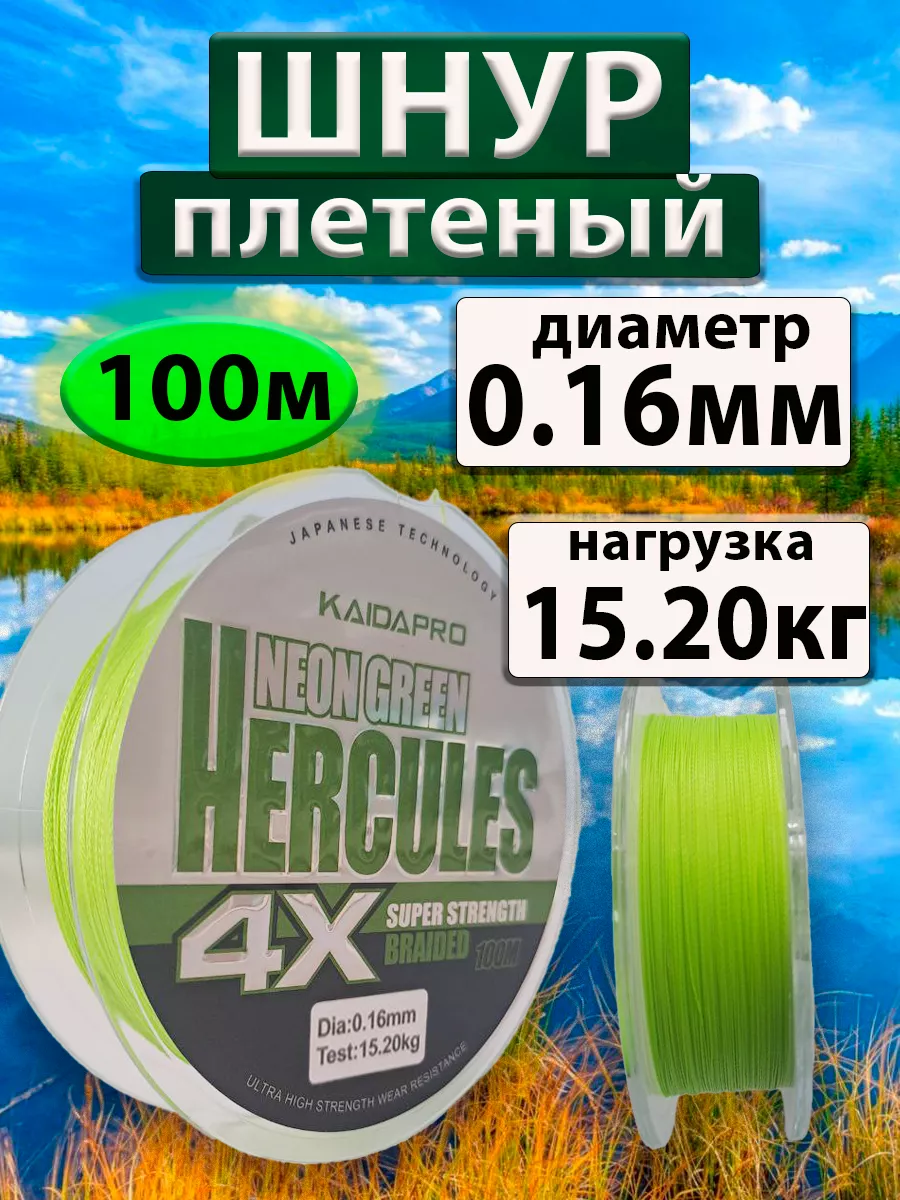 Леска плетеная для рыбалки...