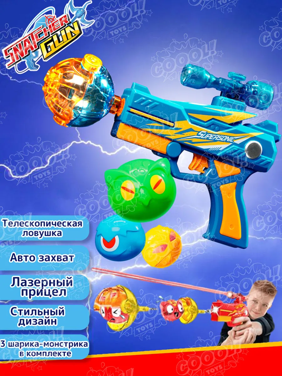 Игрушечное оружие - Торнадо