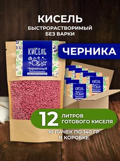 Кисель быстрорастворимый для глаз Черничный 10 шт Алтайплод 252173764 купить за 1 849 ₽ в интернет-магазине Wildberries