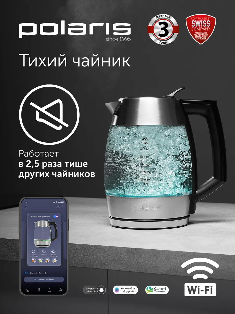 Электрочайник PWK 1841CGLD WI-FI IQ...