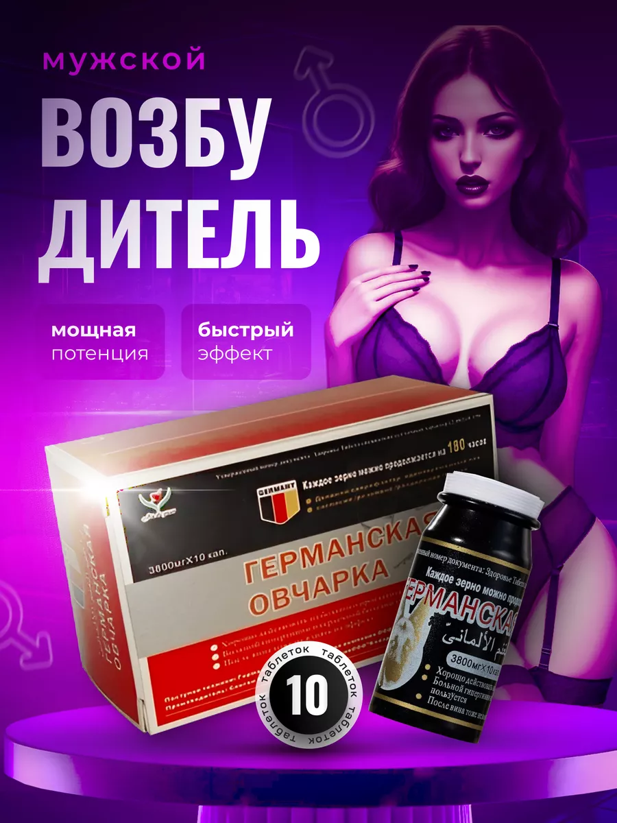 Возбудитель для...