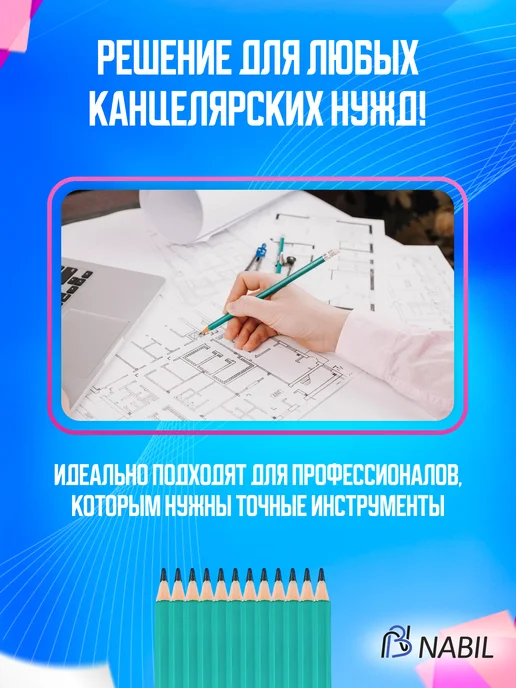 NB Nabil простые карандаши, черный, фото 7