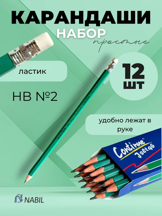 NB Nabil простые карандаши, черный, фото 8