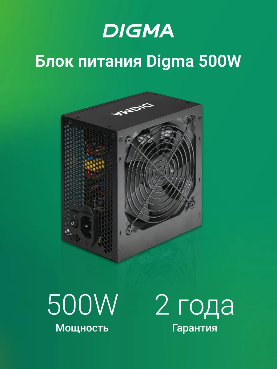 Блок питания ATX 500Вт, 120мм...