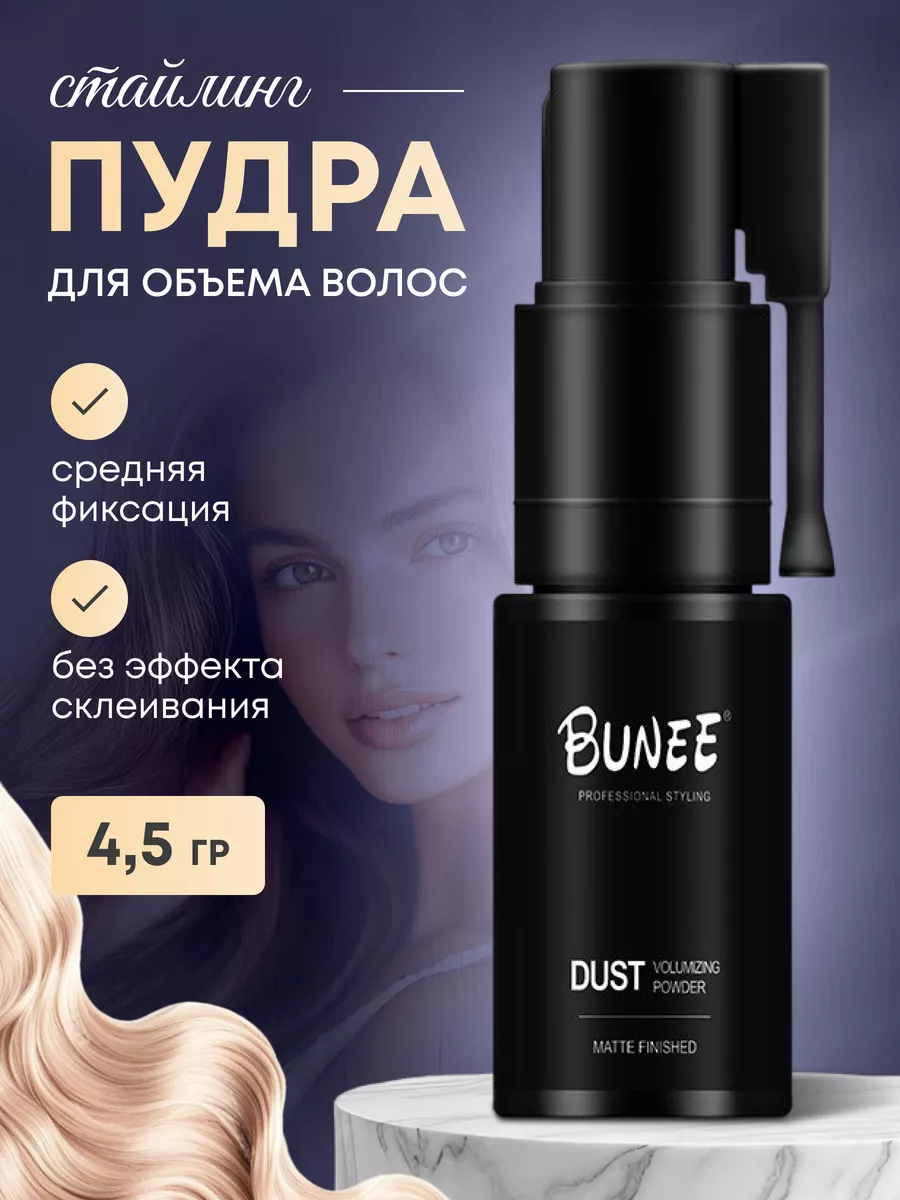 Стайлинг пудра для...