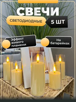 Свечи на батарейках мерцающая светодиодные Deko House 252181410 купить за 1 253 ₽ в интернет-магазине Wildberries