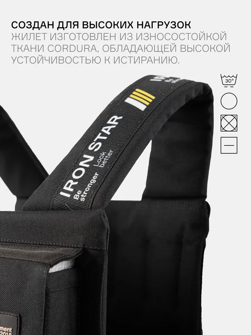 IRON STAR Жилет утяжелитель METKON, 25 кг, с грузом для спорта, 25 кг, фото 4