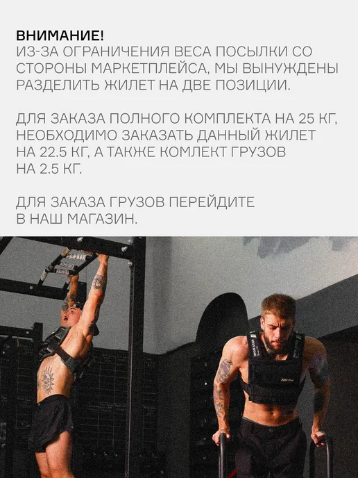 IRON STAR Жилет утяжелитель METKON, 25 кг, с грузом для спорта, 25 кг, фото 6