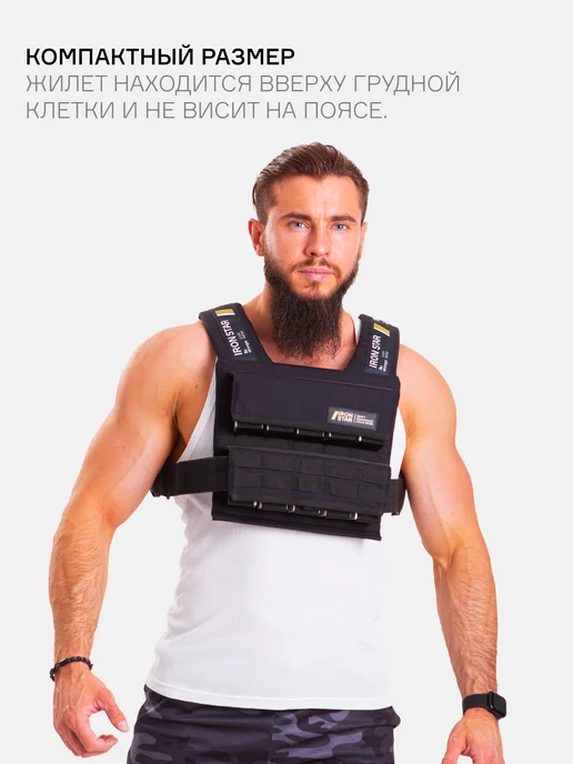 IRON STAR Жилет утяжелитель METKON, 25 кг, с грузом для спорта, 25 кг, фото 7