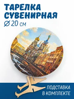 Тарелка сувенирная декоративная