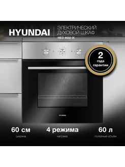 Духовой шкаф HEO 6632 IX Hyundai 252186933 купить за 19 681 ₽ в интернет-магазине Wildberries