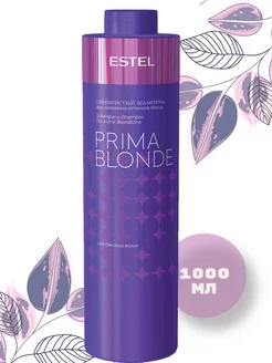 Фиолетовый шампунь PRIMA BLONDE 1000 мл ESTEL PROFESSIONAL 252187051 купить за 1 331 ₽ в интернет-магазине Wildberries